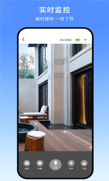 叮叮智能门锁 叮叮智能门锁