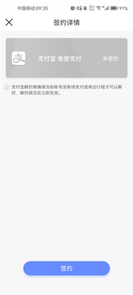 大连地铁e出行12