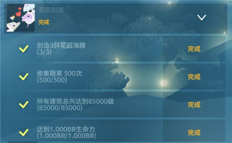 深海水族馆2023破解版任务项目6