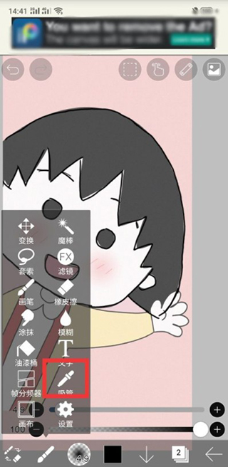 爱笔思画Xapp下载安装