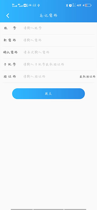 爱服务兵端app