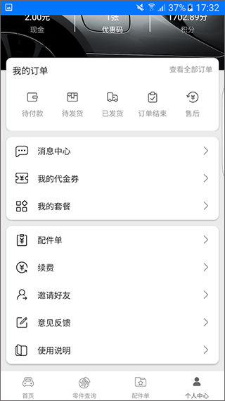 零零汽app