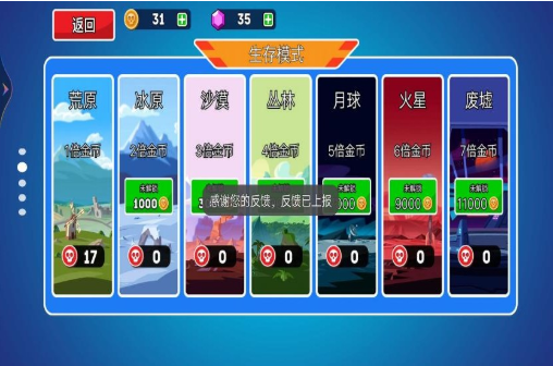 超级坦克向前冲