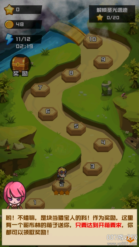 我是超级找茬王子