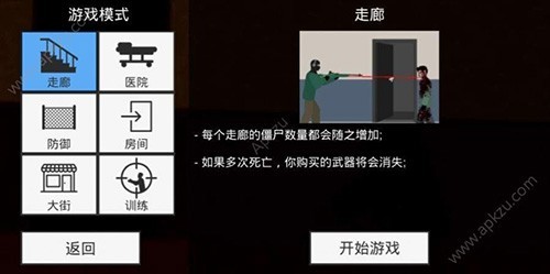 平面僵尸防御MOD菜单版