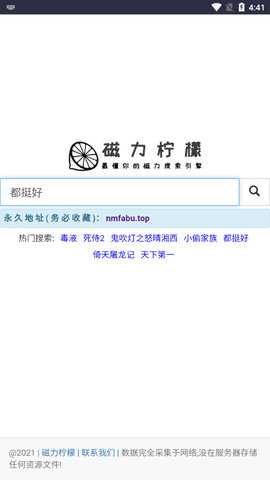 磁力柠檬官网版