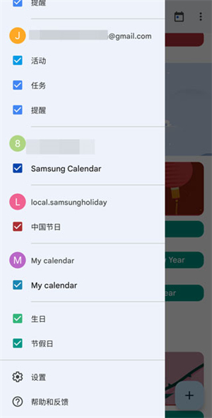 谷歌日历安卓版