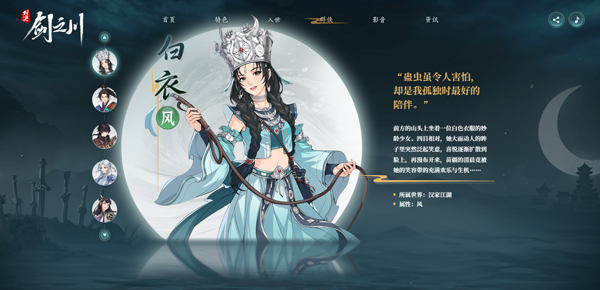 对决剑之川手游