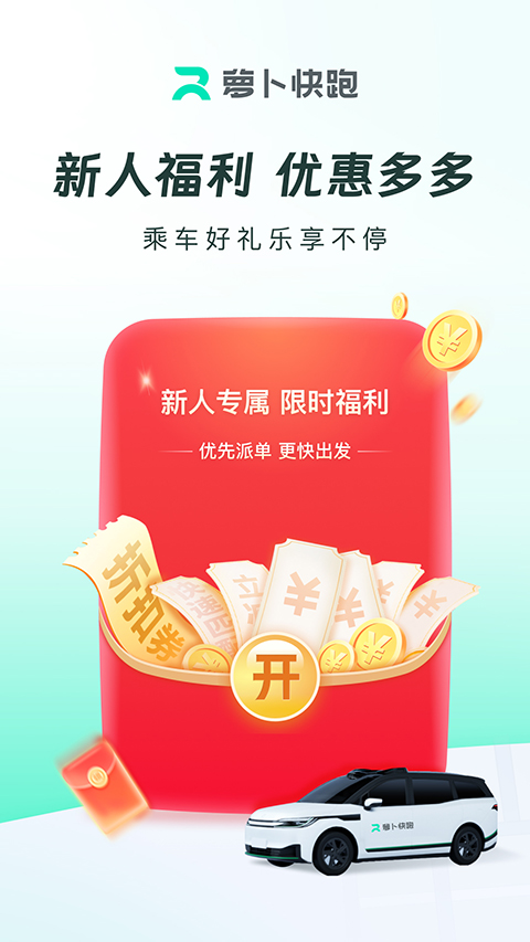 Apollo GO APP官方版