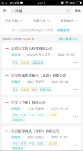 启信宝使用教程5