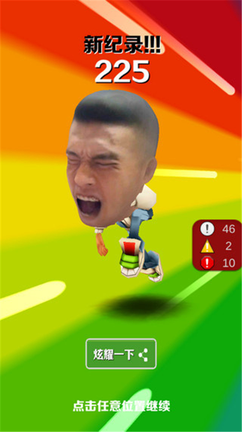 愣子跑酷1.6破解版