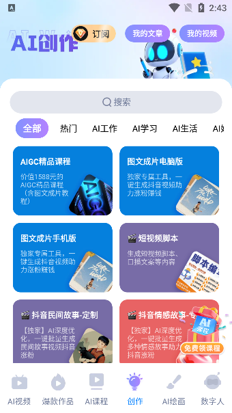 光影大师app最新版本下载