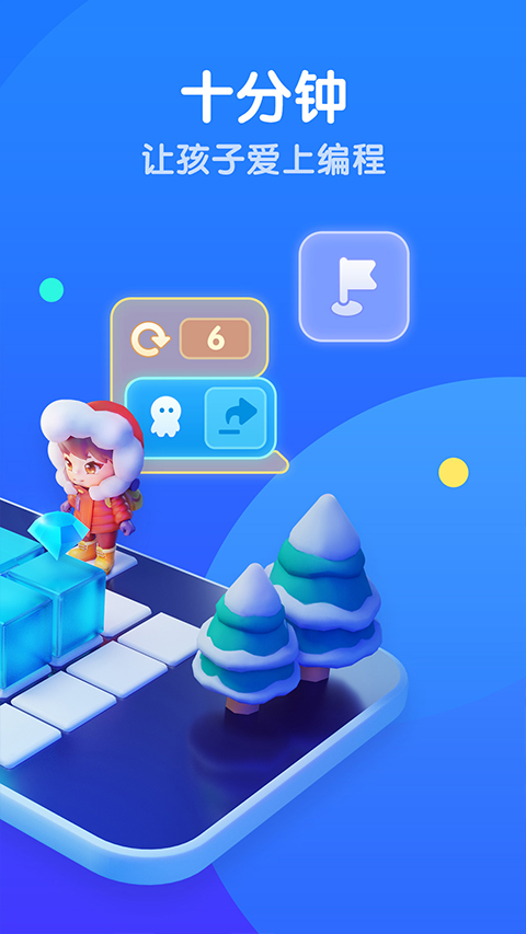 腾讯扣叮元梦教育版APP