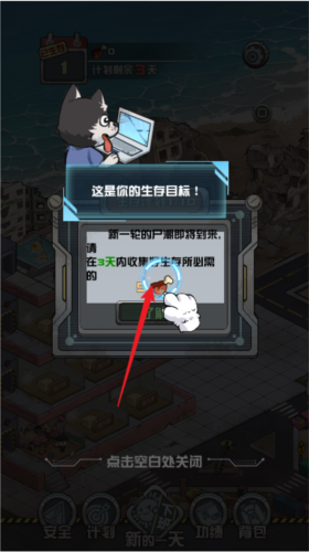 我在末日当房东图片3