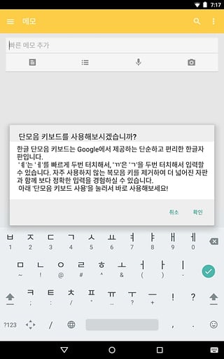 Google韩语输入法官方版