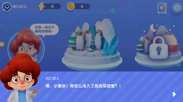 腾讯扣叮官方最新版app下载