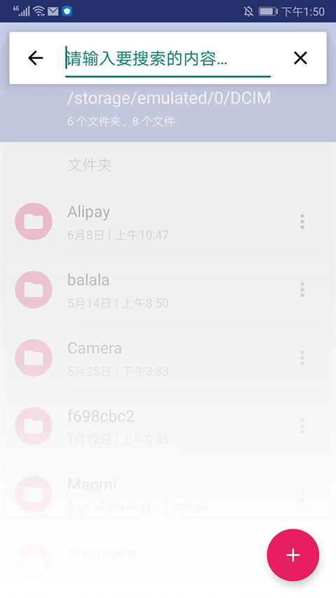 amaze文件管理器怎么用?-2
