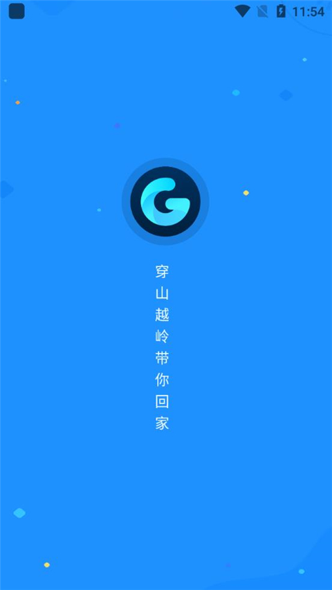 GoLink加速器专业版
