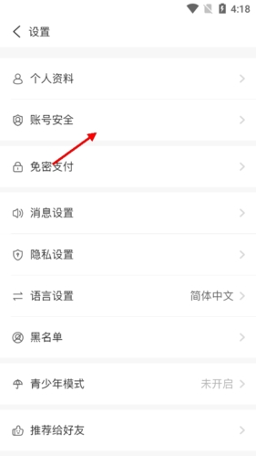 测测星座怎么注销账号2