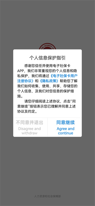 全国电子社保卡app下载2025最新版 全国电子社保卡app下载2025最新版