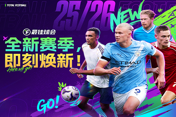 最佳球会国际服