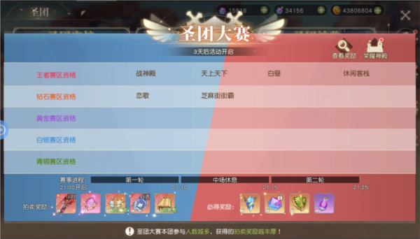 圣团系统介绍配图10