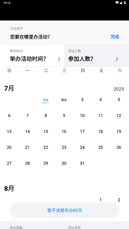 会小二手机最新版