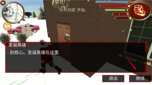 怎么接取任务配图2