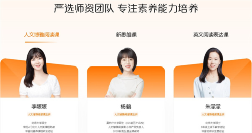 猿辅导素养课app图片4