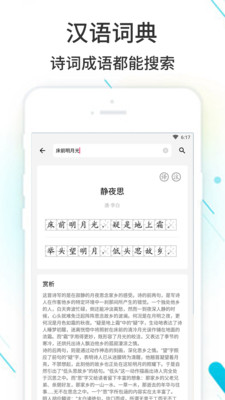 筑龙学社app