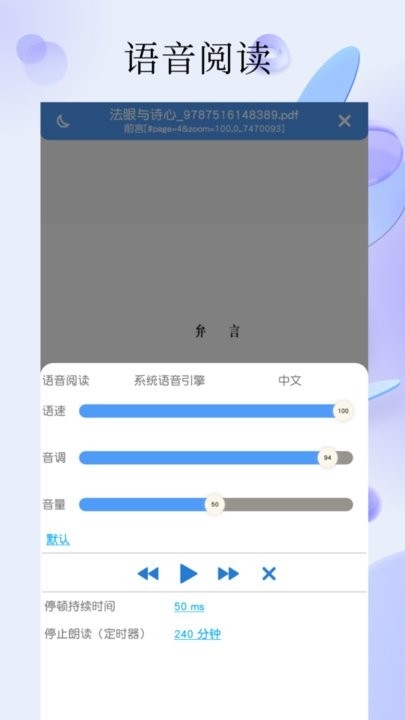 全能PDF阅读器下载安装手机版 5.0.8
