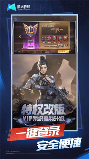 穿越火线云游戏版