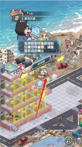 我在末日当房东图片5