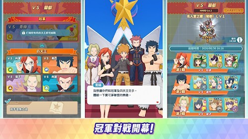宝可梦大师EX国际版手机版 Pokémon Masters EX
