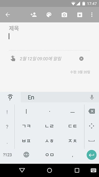 Google韩语输入法官方版