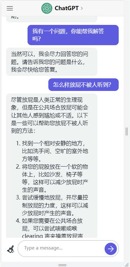 ChatGPT中文版app