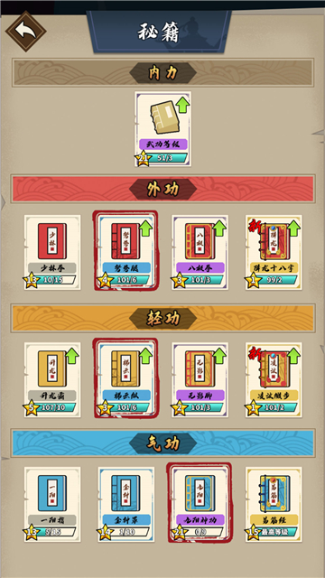 我不是大侠内置MOD菜单