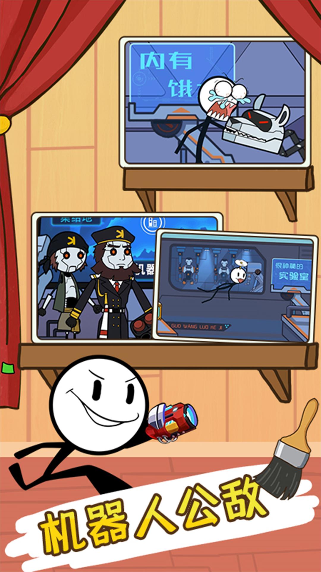 火柴人大逃亡五一篇