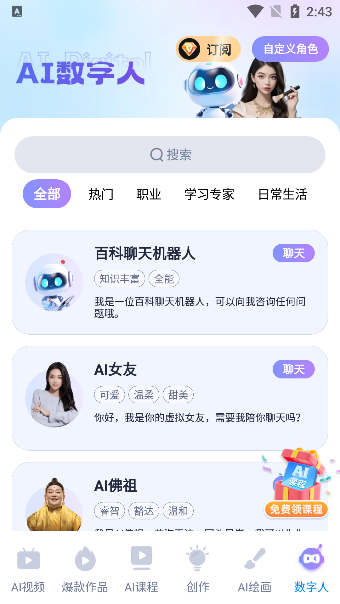 光影大师app最新版本下载
