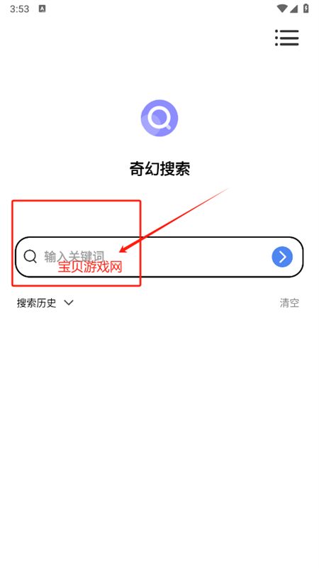奇幻搜索app安卓最新版