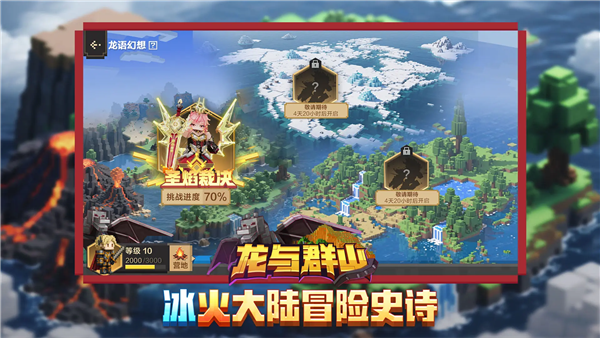 游戏专区
							                            我的世界基岩版 Minecraft