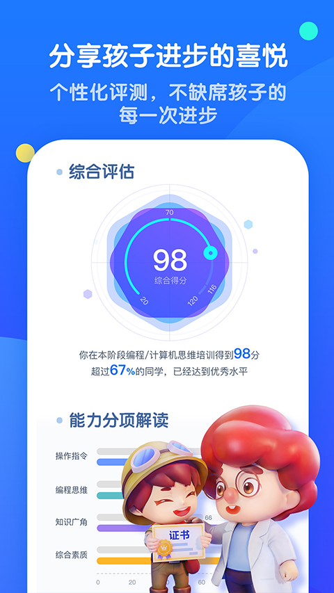 腾讯扣叮元梦教育版APP