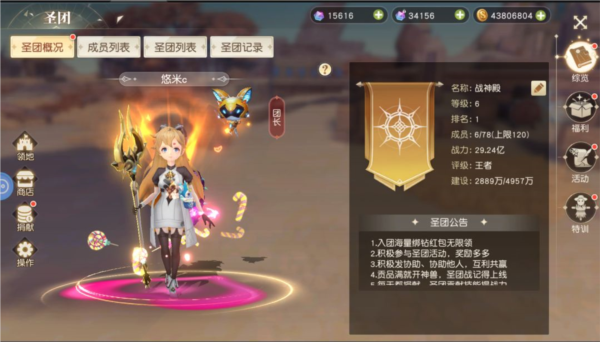 圣团系统介绍配图2