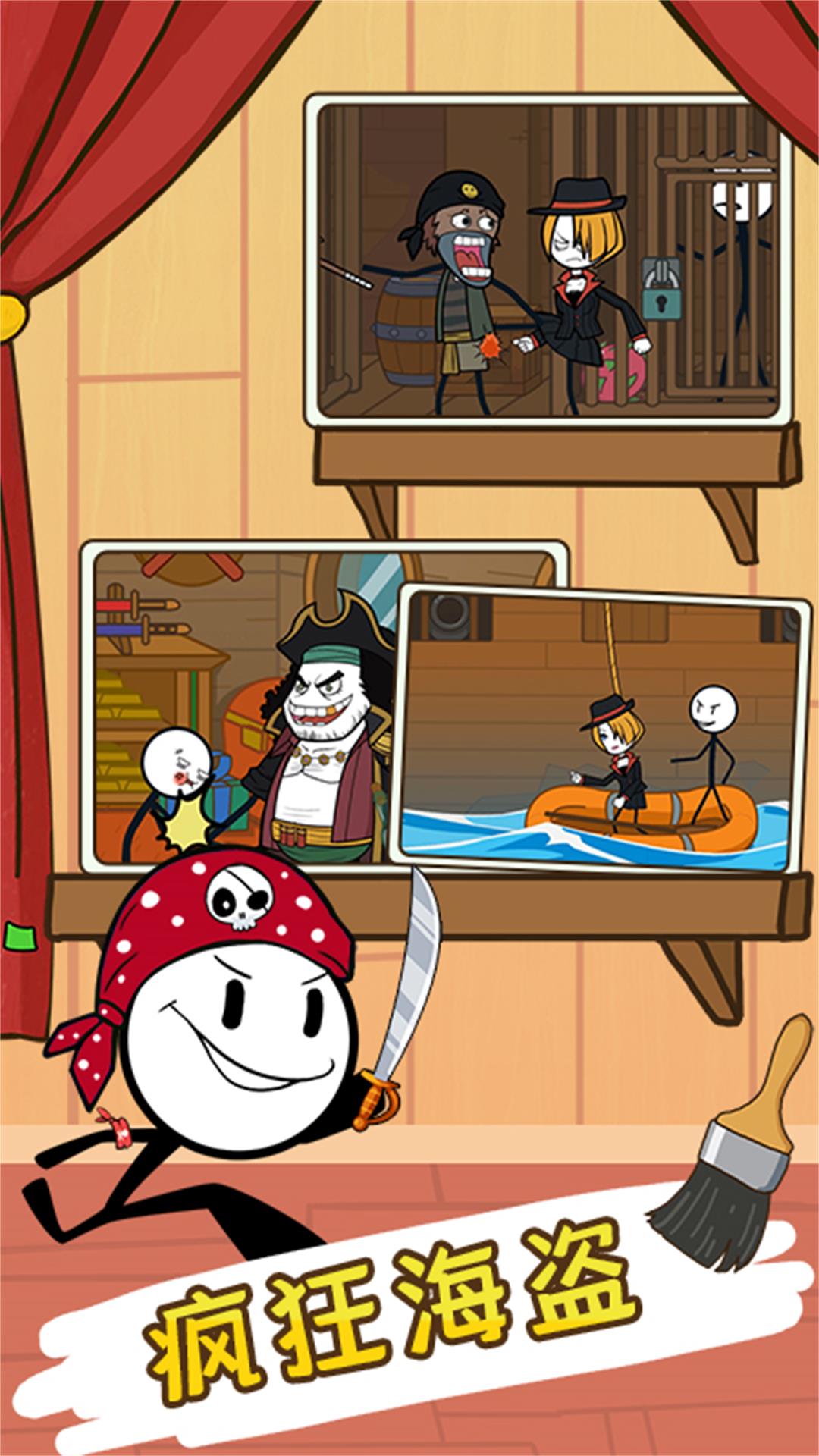 火柴人大逃亡五一篇