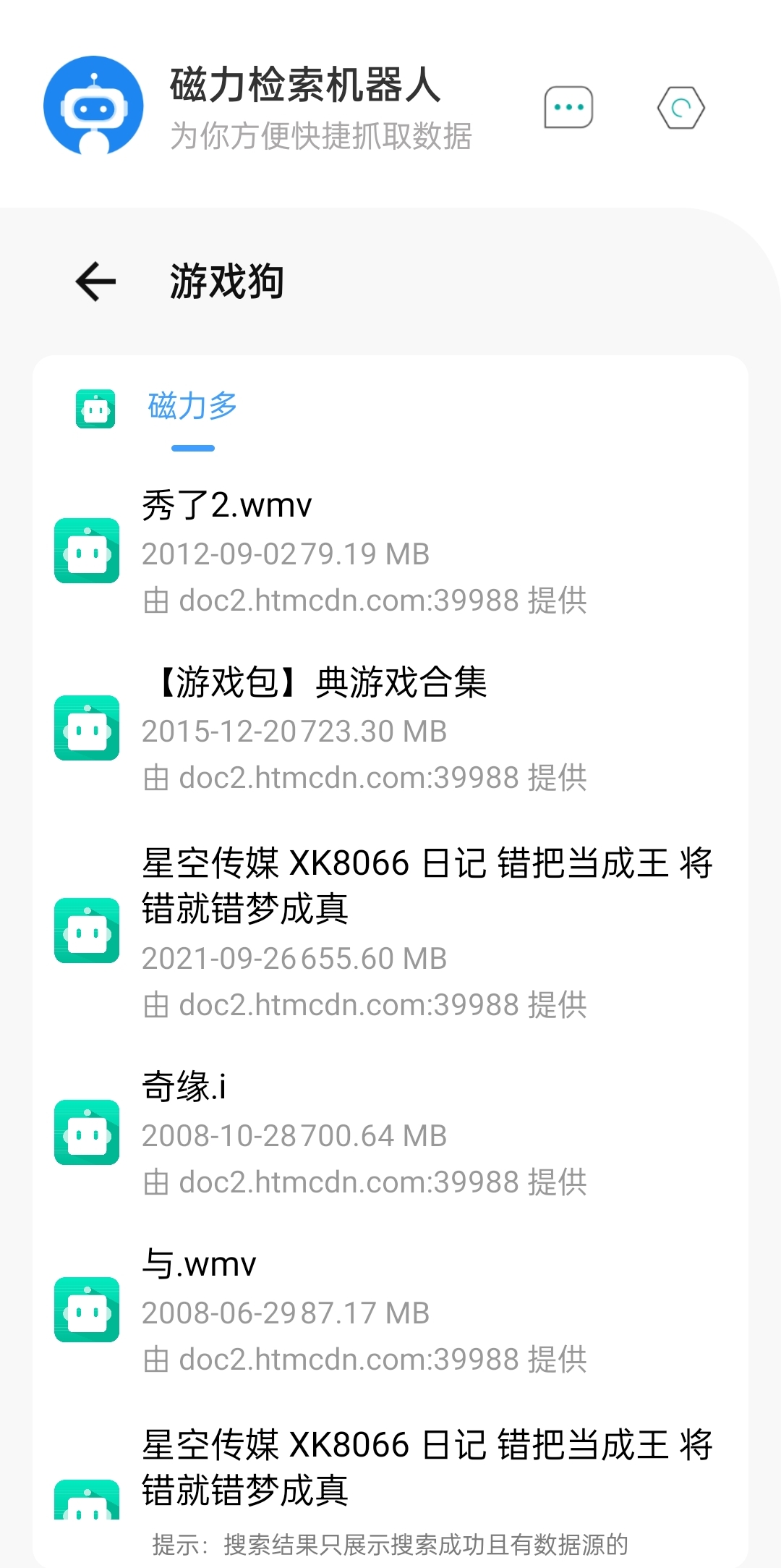 磁力机器人1.2.7使用教程-3