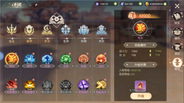 圣团系统介绍配图11