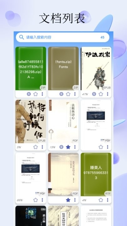 全能PDF阅读器下载安装手机版 5.0.8
