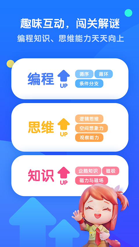 腾讯扣叮元梦教育版APP