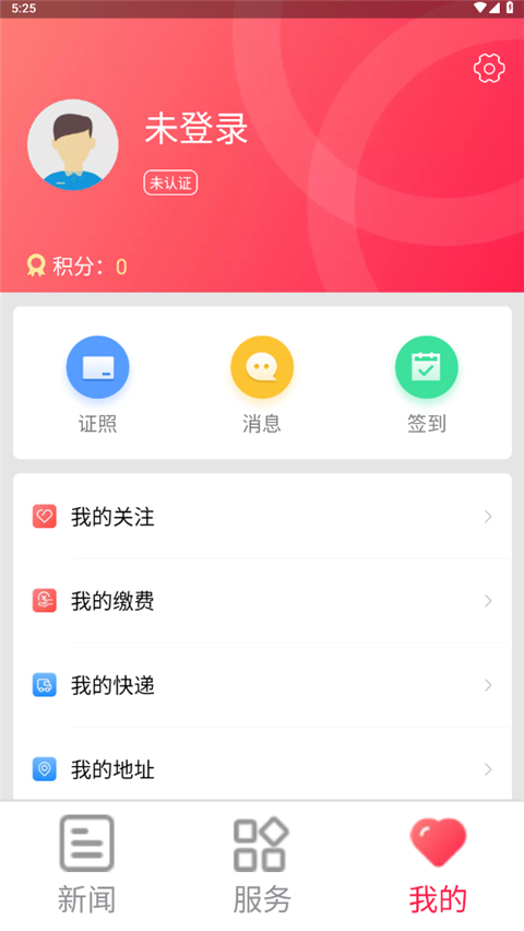 北京大兴机场官方app