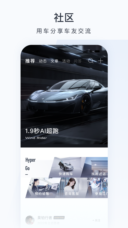 昊铂app